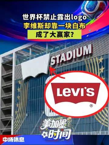 篮球世界杯白布鞋奇迹：小众品牌如何逆袭改写赛事格局