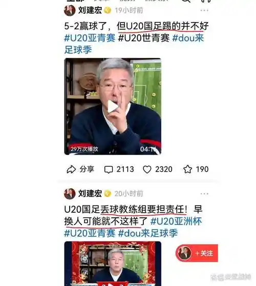 国足冲击世界杯新数据榜：积分、射手与历史纪录全解析